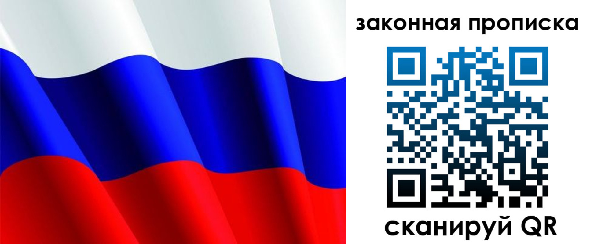 временная регистрация недорого в Холмске