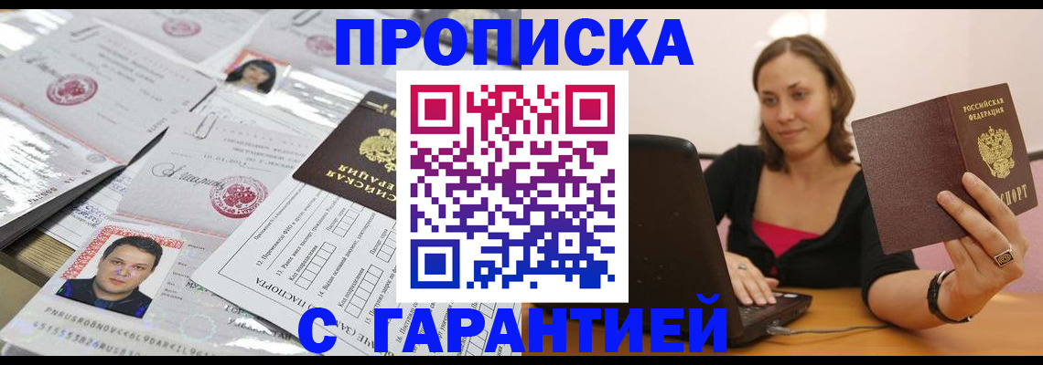 прописка для военкомата в Холмске