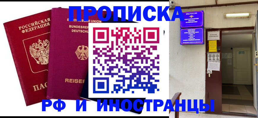 прописка для школы в Холмске